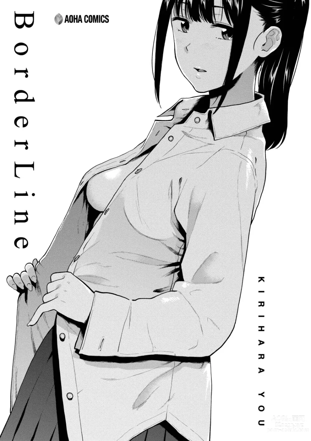 Page 3 of manga 보더라인