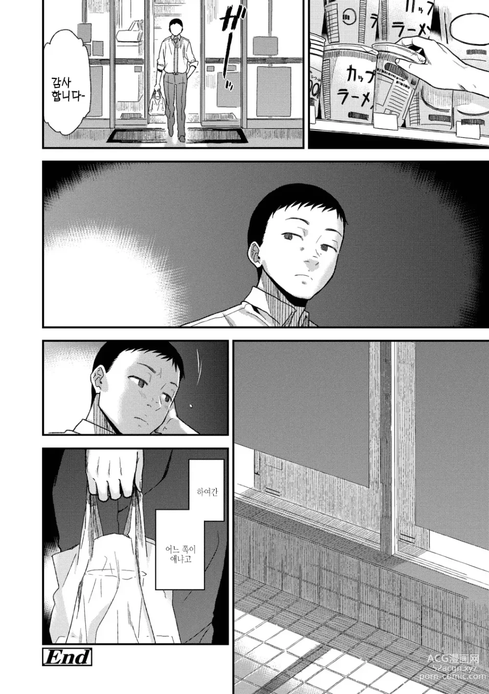 Page 26 of manga 보더라인