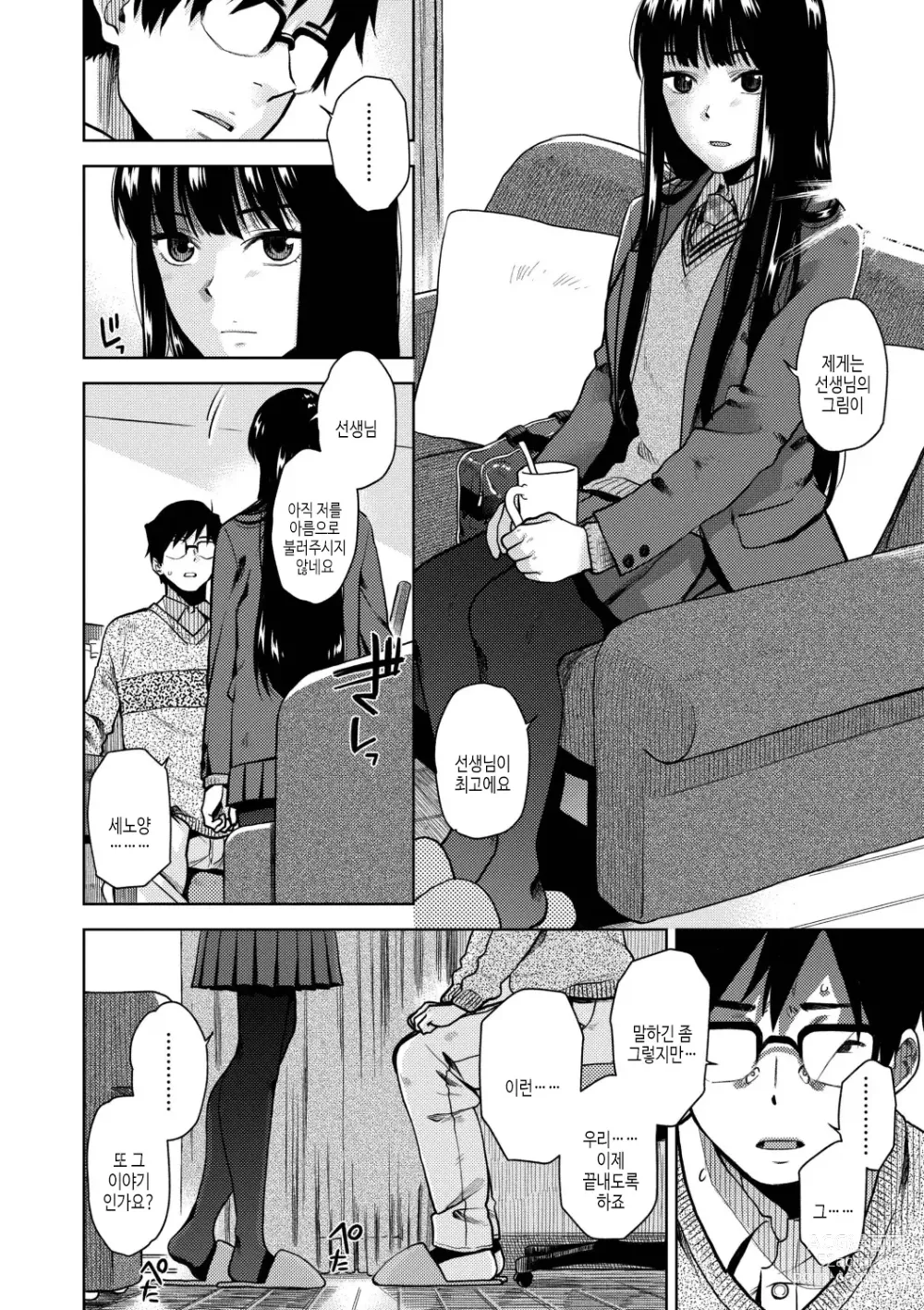 Page 30 of manga 보더라인