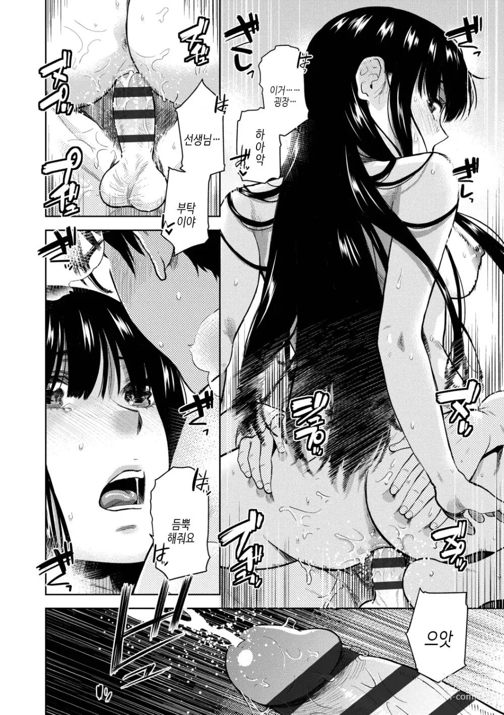 Page 46 of manga 보더라인