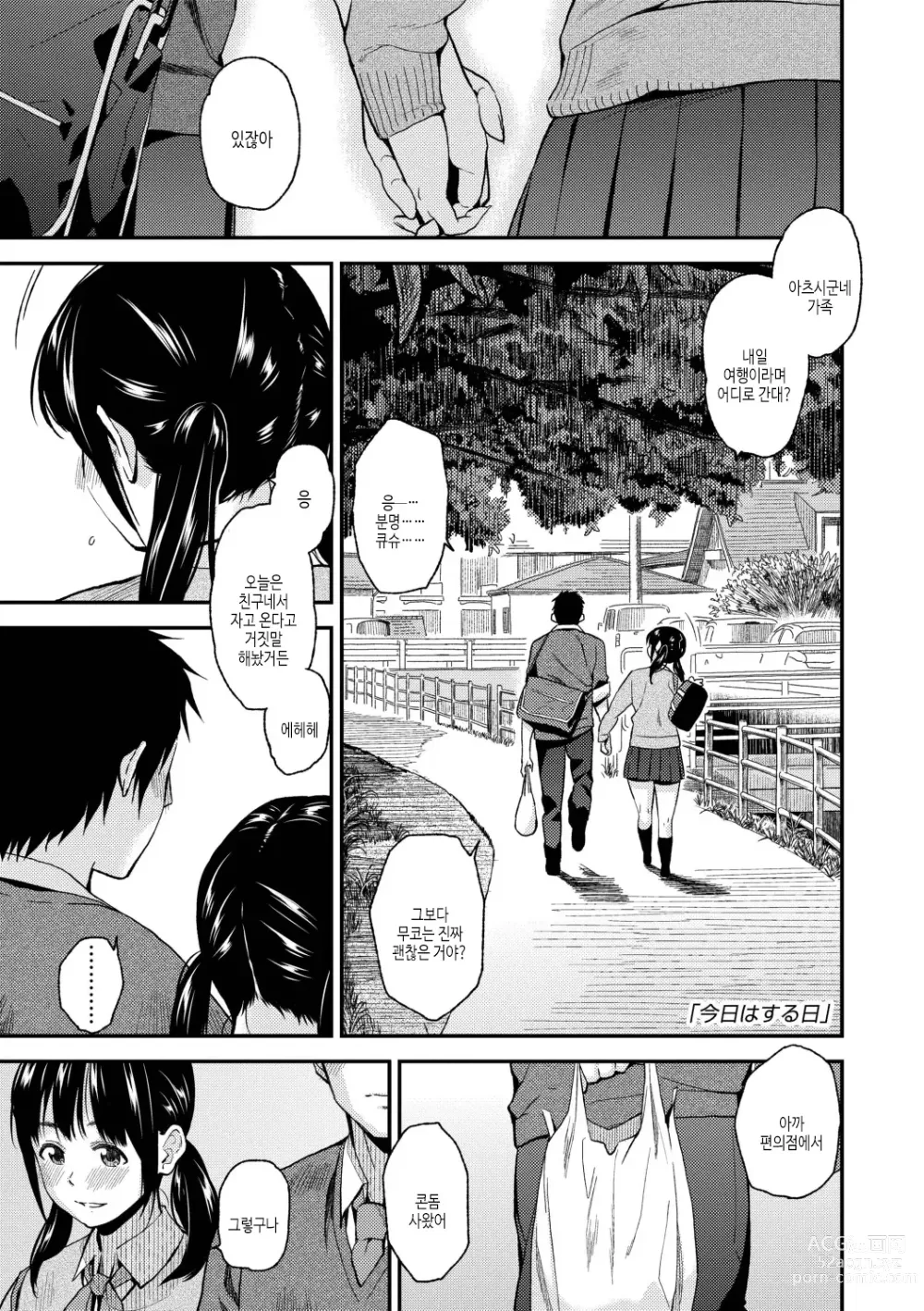 Page 49 of manga 보더라인