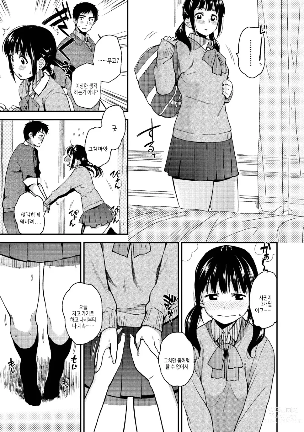 Page 51 of manga 보더라인