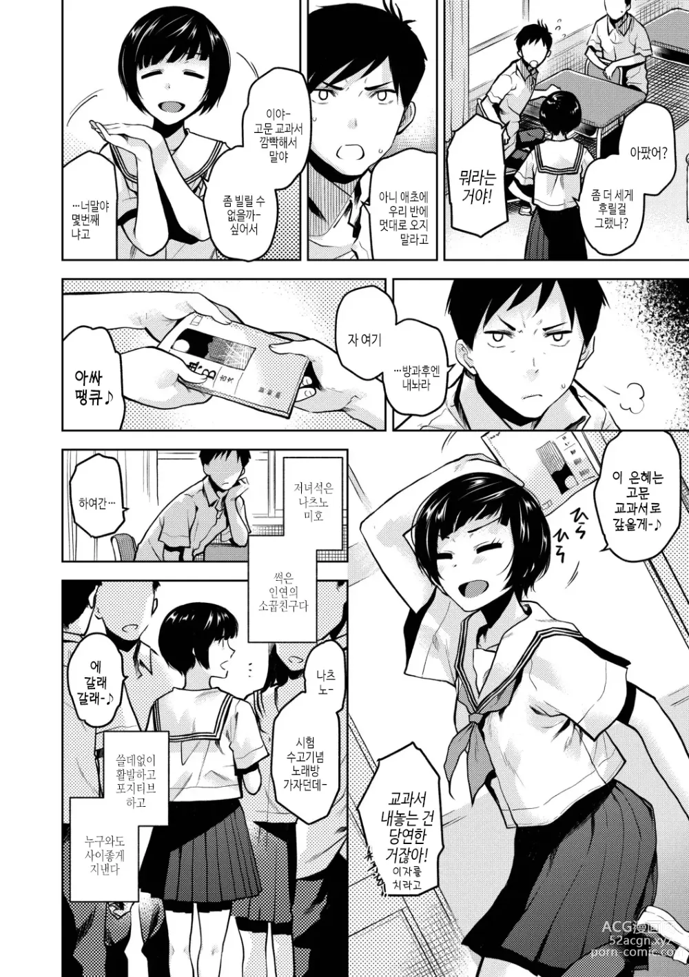 Page 72 of manga 보더라인