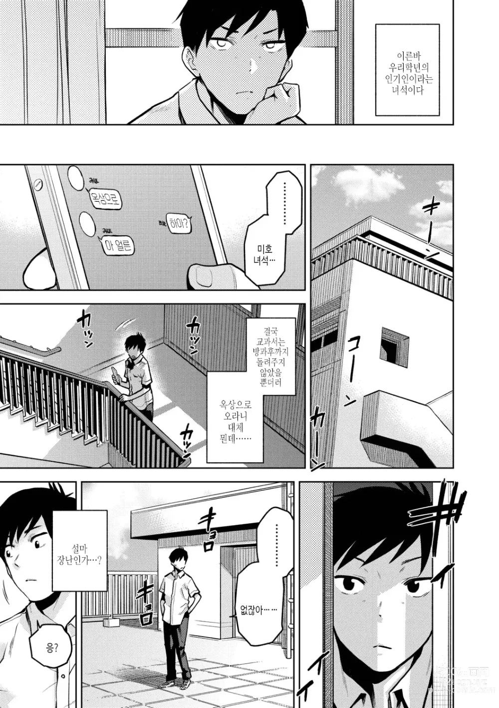 Page 73 of manga 보더라인