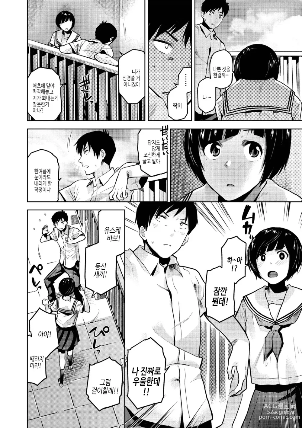 Page 76 of manga 보더라인