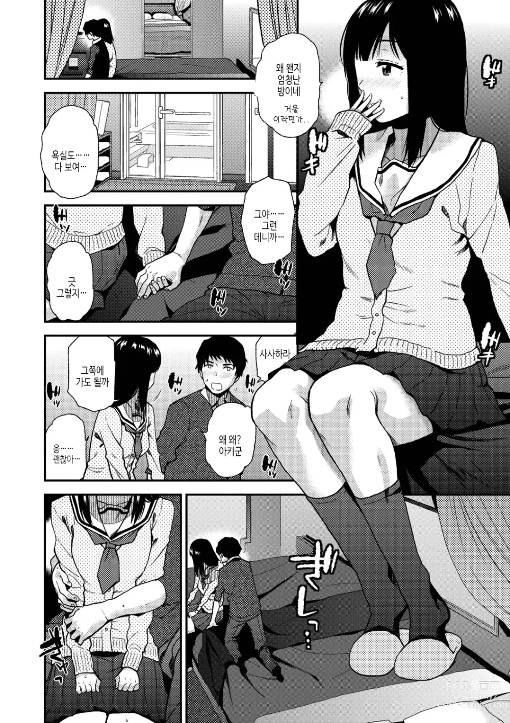 Page 94 of manga 보더라인