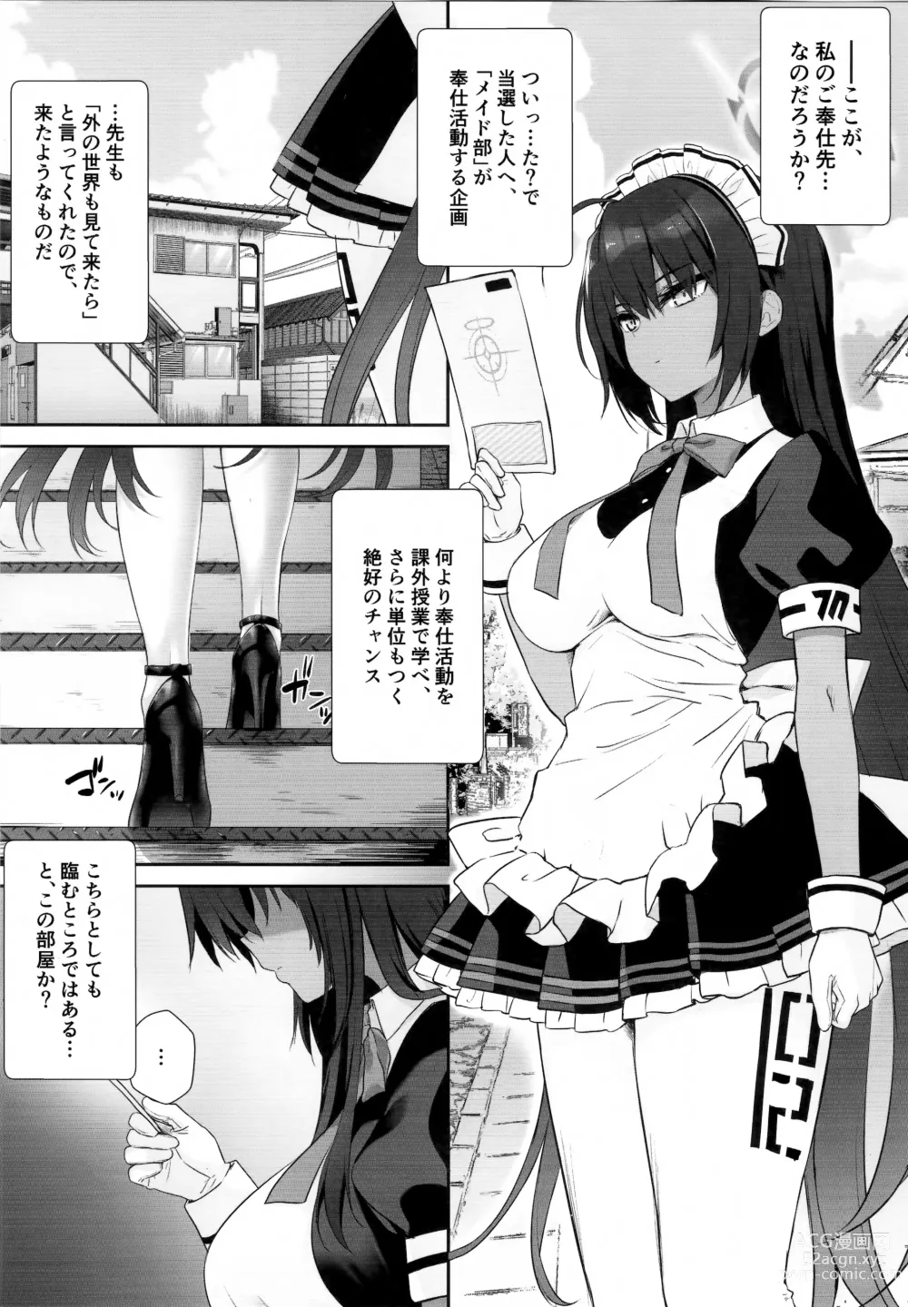 Page 2 of doujinshi Karin-chan no Ura Shinpi Kaihou ~Suimin Zecchou, Kaishi~ Hen