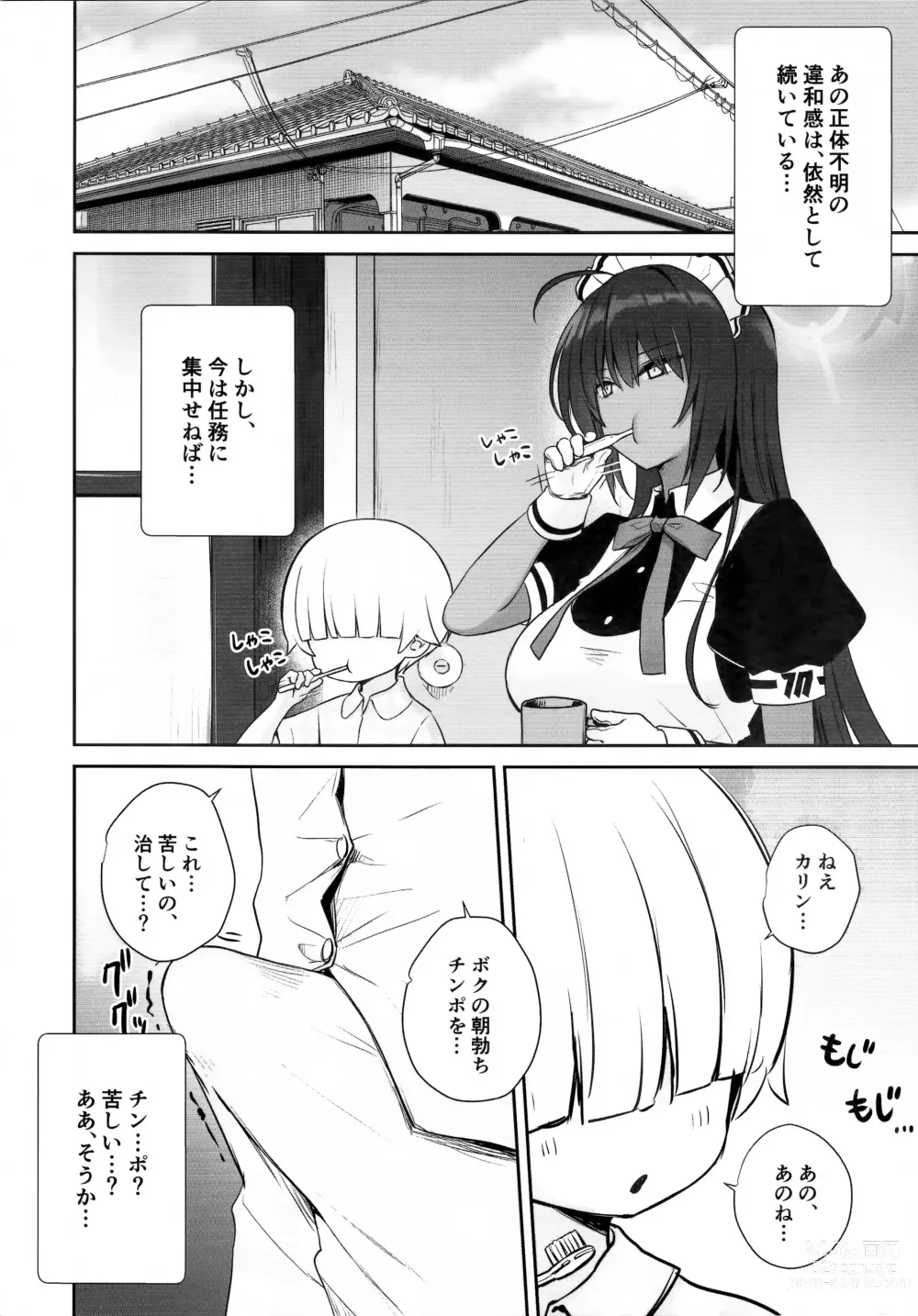 Page 23 of doujinshi Karin-chan no Ura Shinpi Kaihou ~Suimin Zecchou, Kaishi~ Hen