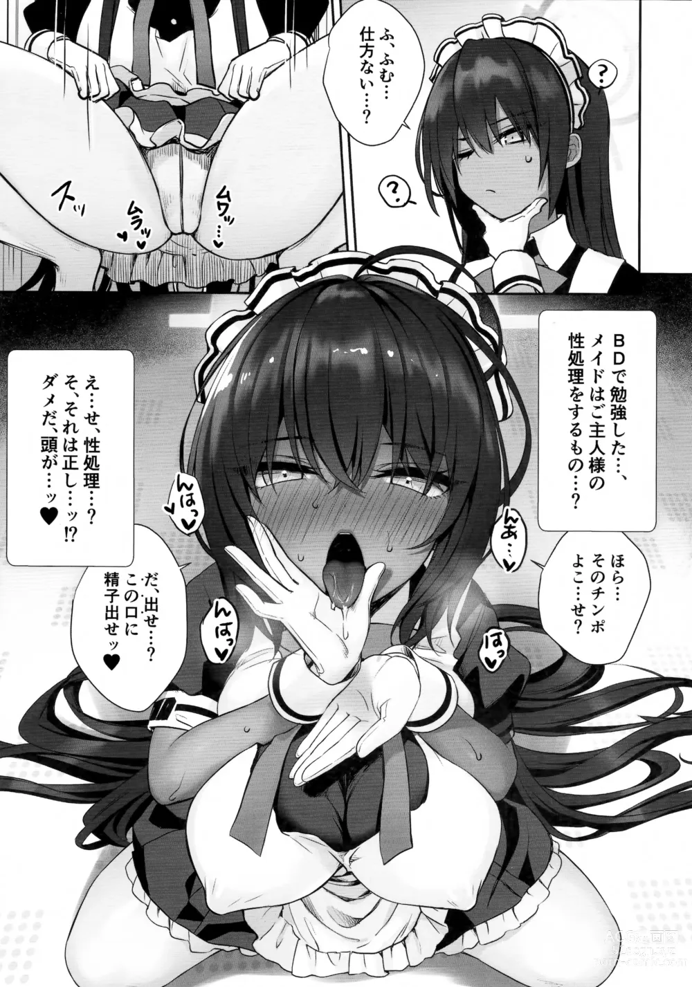 Page 24 of doujinshi Karin-chan no Ura Shinpi Kaihou ~Suimin Zecchou, Kaishi~ Hen