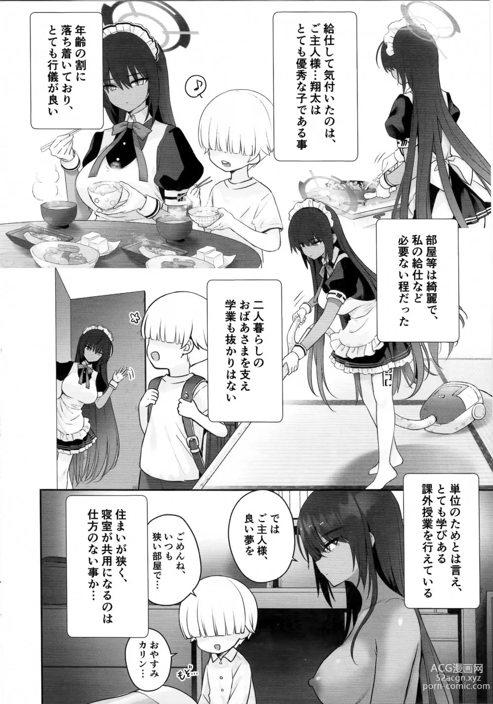 Page 7 of doujinshi Karin-chan no Ura Shinpi Kaihou ~Suimin Zecchou, Kaishi~ Hen