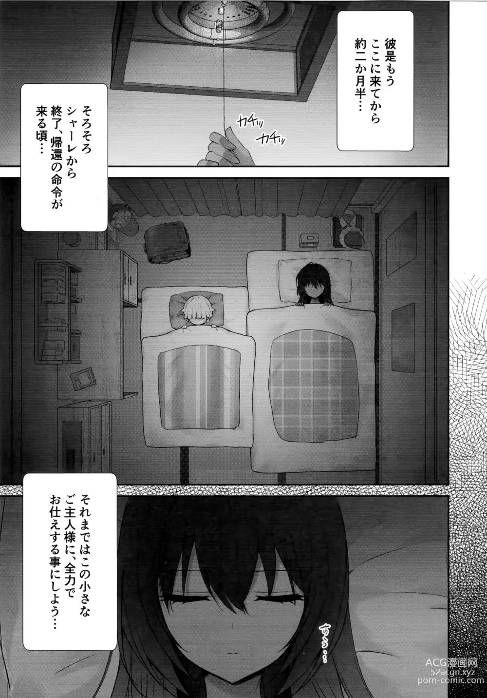 Page 8 of doujinshi Karin-chan no Ura Shinpi Kaihou ~Suimin Zecchou, Kaishi~ Hen