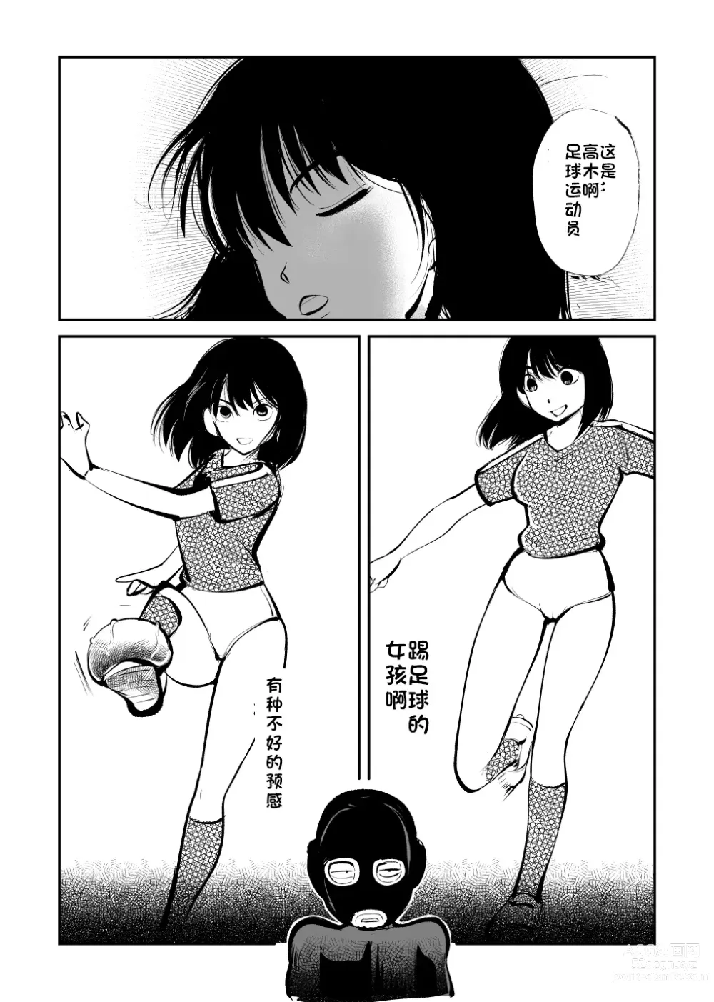 Page 13 of doujinshi Kinkeri Yobai Kunren