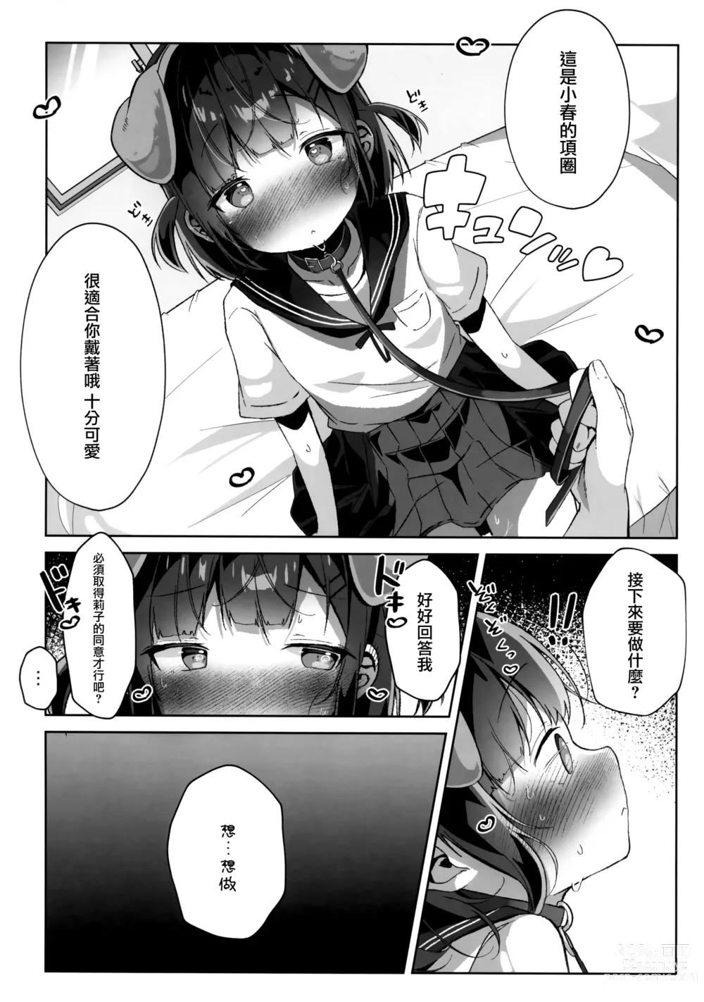 Page 14 of doujinshi Orikou-san.