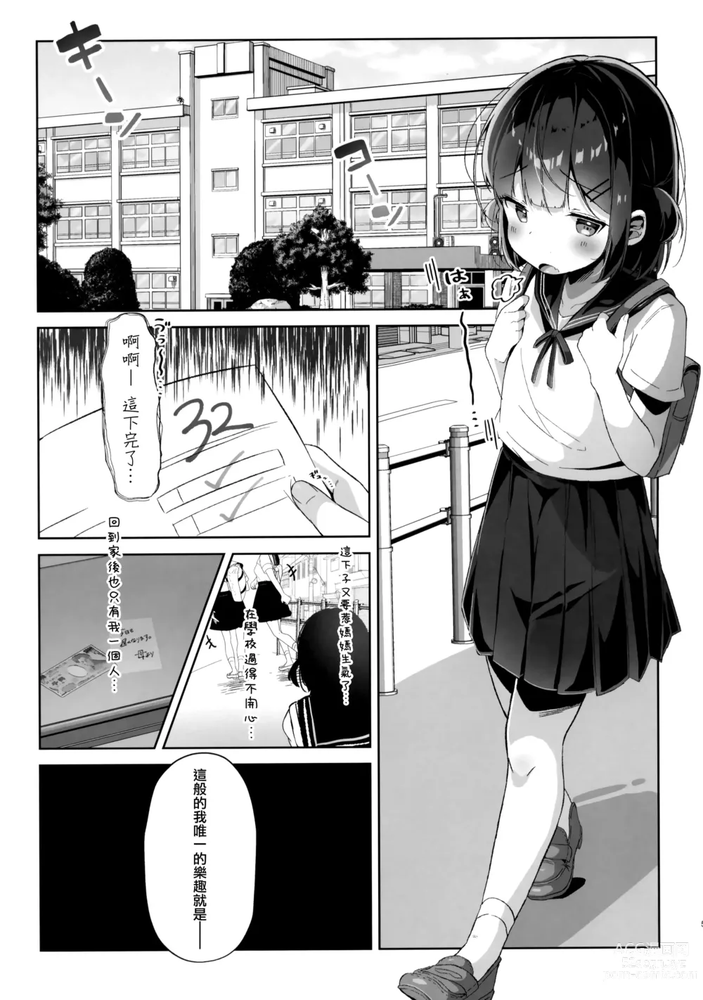 Page 5 of doujinshi Orikou-san.