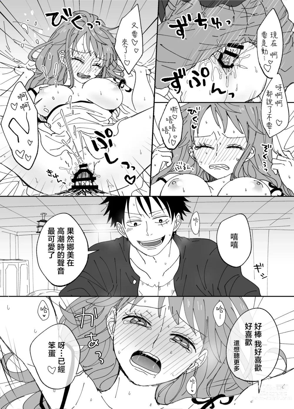 Page 33 of doujinshi 路娜日志 1