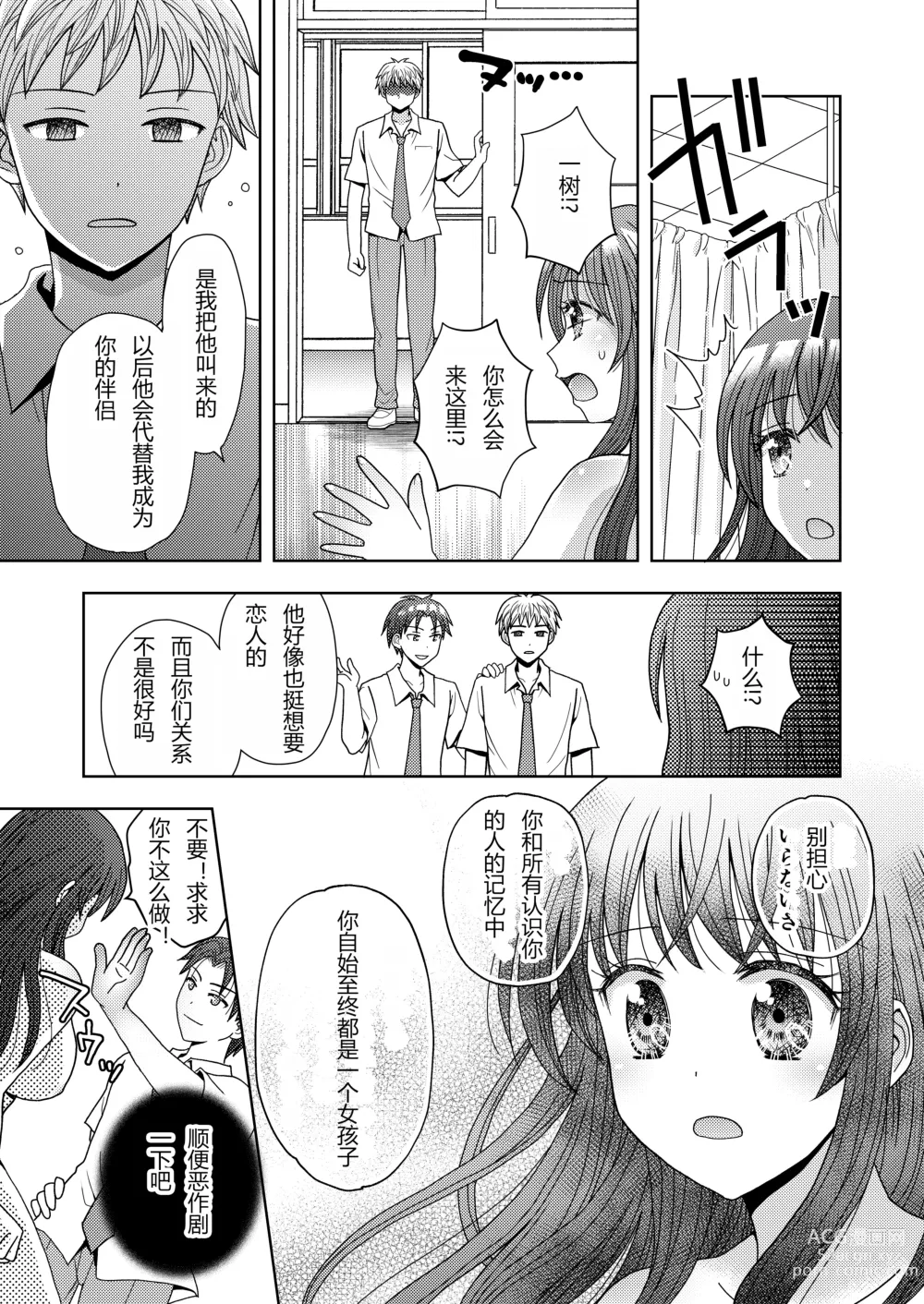 Page 26 of doujinshi Doppelgänger ni Kanojo mo Jinsei mo Ubawarete Bakunyuu JK ni Sareta Boku