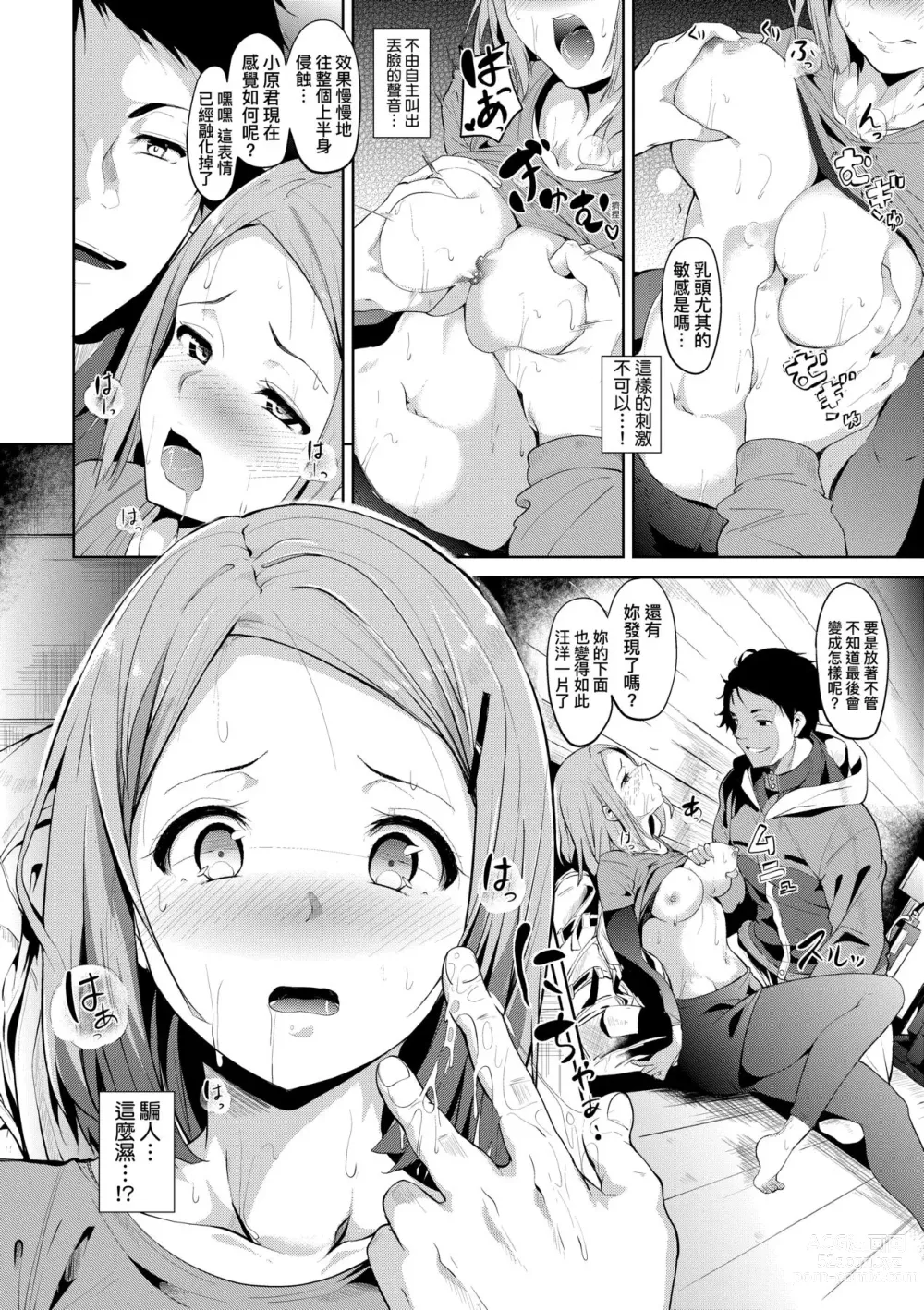 Page 118 of doujinshi 不道德例行性行為