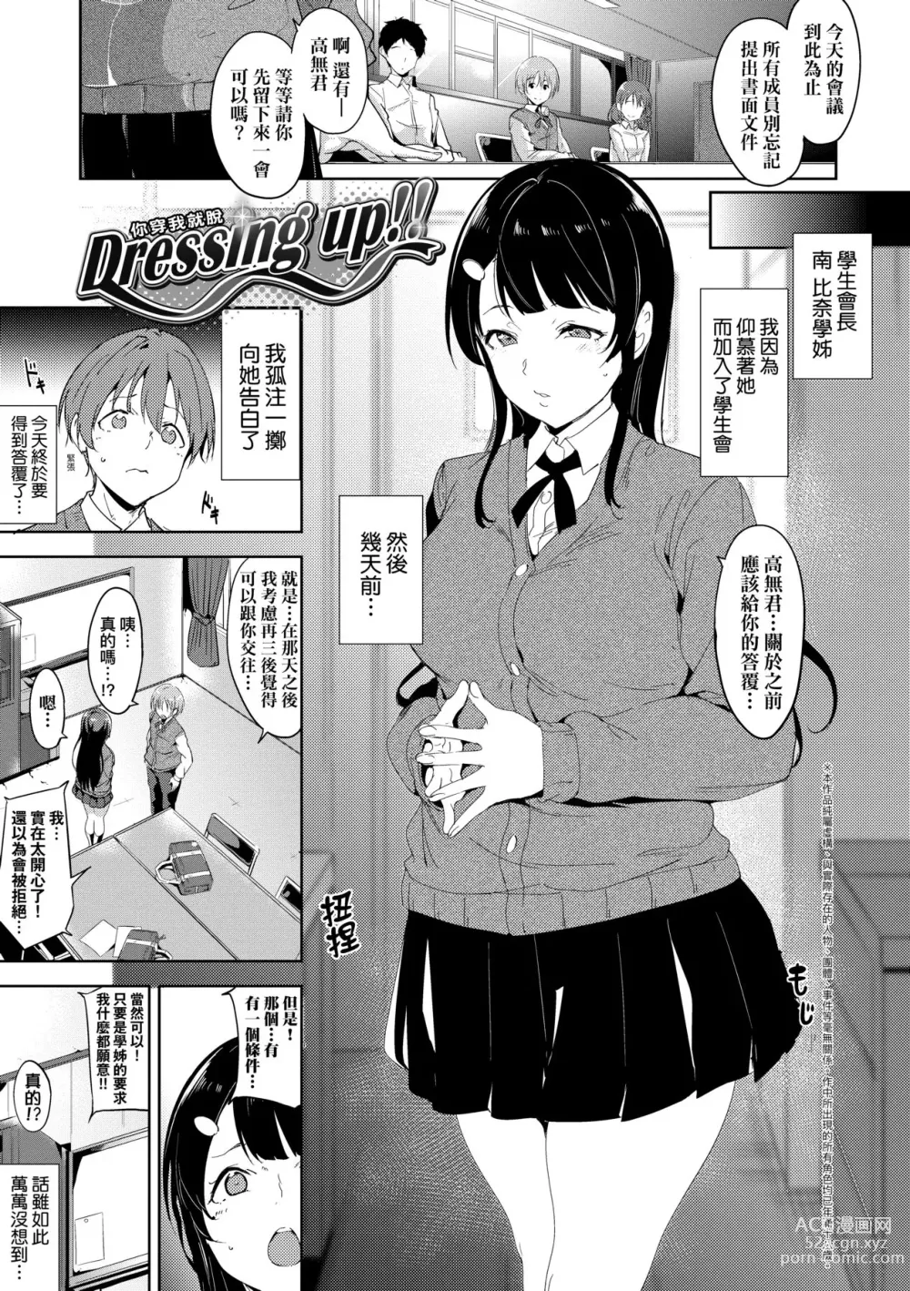 Page 157 of doujinshi 不道德例行性行為