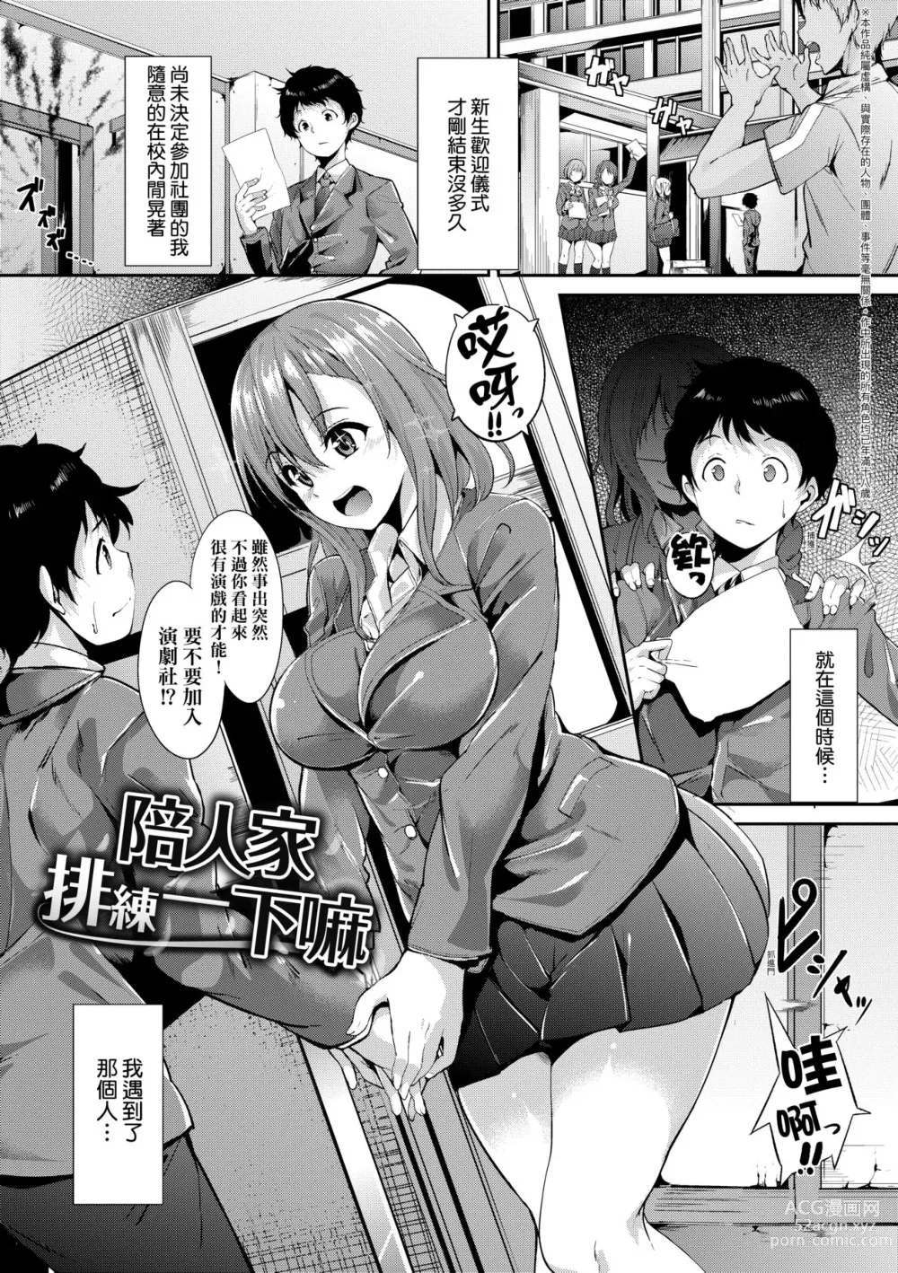 Page 177 of doujinshi 不道德例行性行為