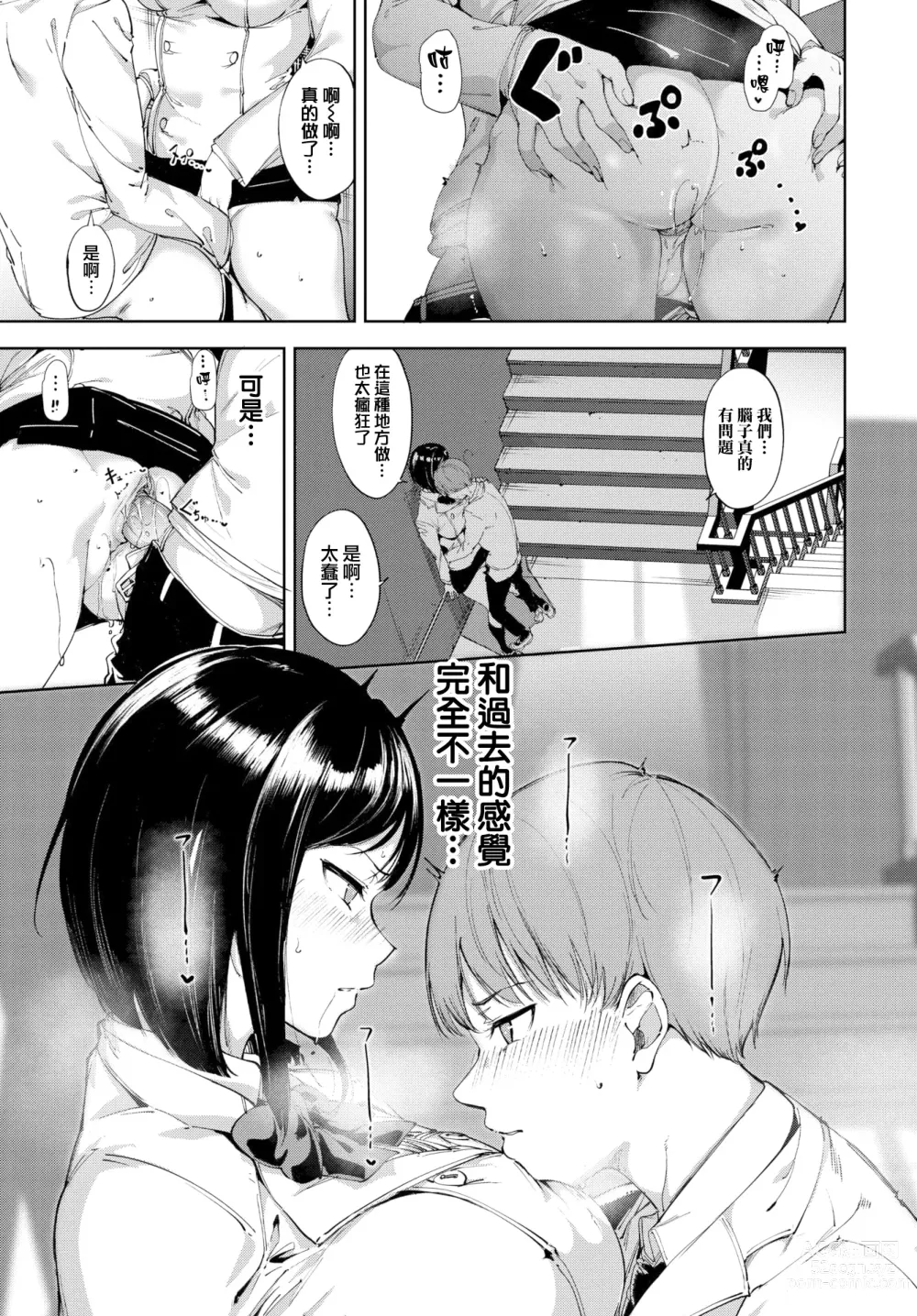 Page 19 of doujinshi 不道德例行性行為