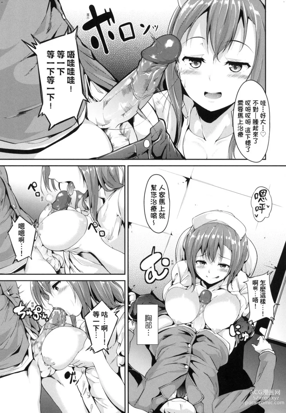 Page 181 of doujinshi 不道德例行性行為