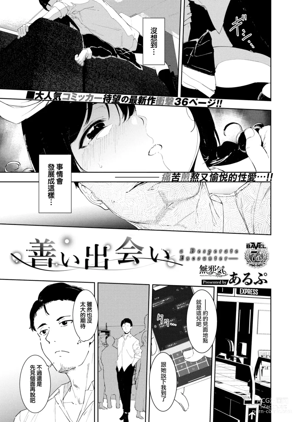 Page 37 of doujinshi 不道德例行性行為