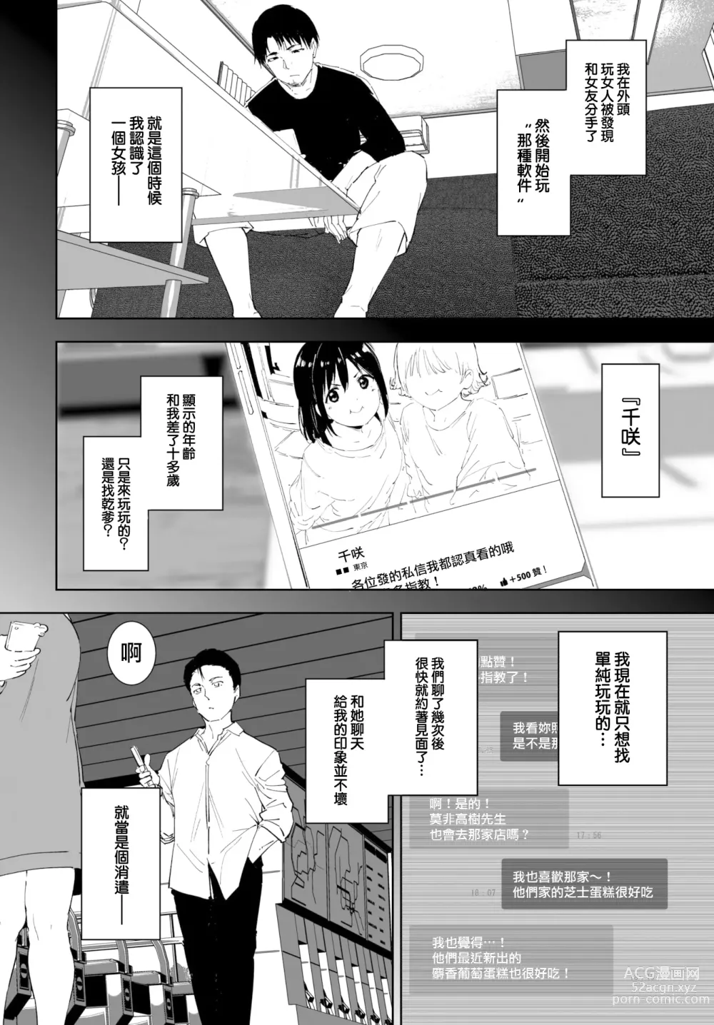 Page 38 of doujinshi 不道德例行性行為