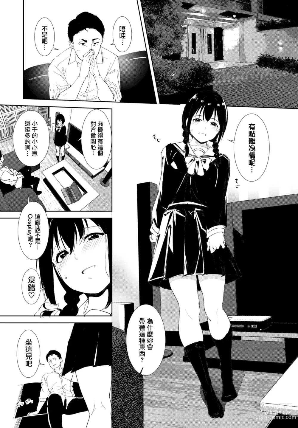 Page 46 of doujinshi 不道德例行性行為