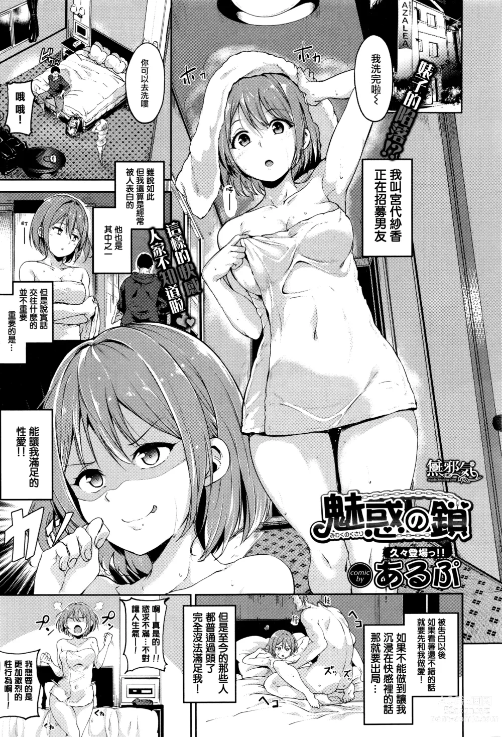 Page 73 of doujinshi 不道德例行性行為