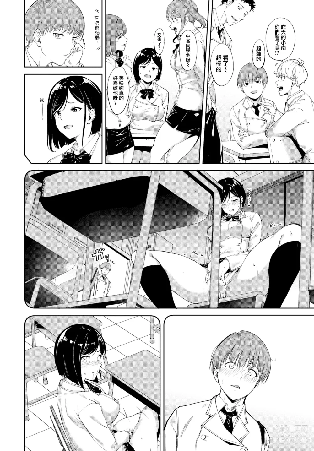 Page 10 of doujinshi 不道德例行性行為