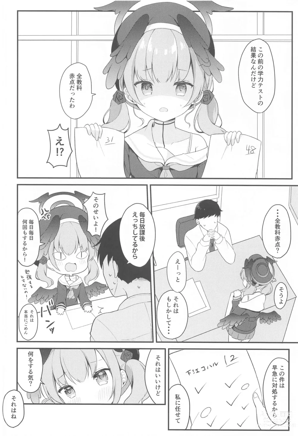 Page 4 of doujinshi Koharu to Himitsu no  Tokubetsu Gasshuku