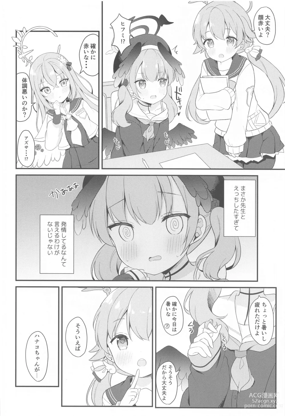 Page 6 of doujinshi Koharu to Himitsu no  Tokubetsu Gasshuku