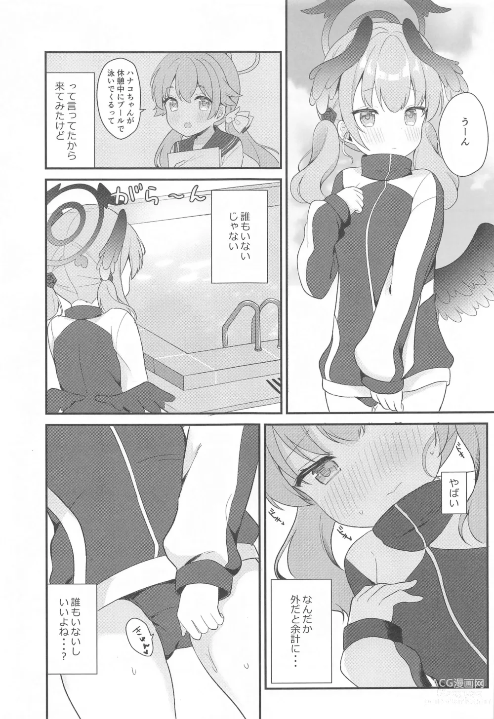 Page 7 of doujinshi Koharu to Himitsu no  Tokubetsu Gasshuku