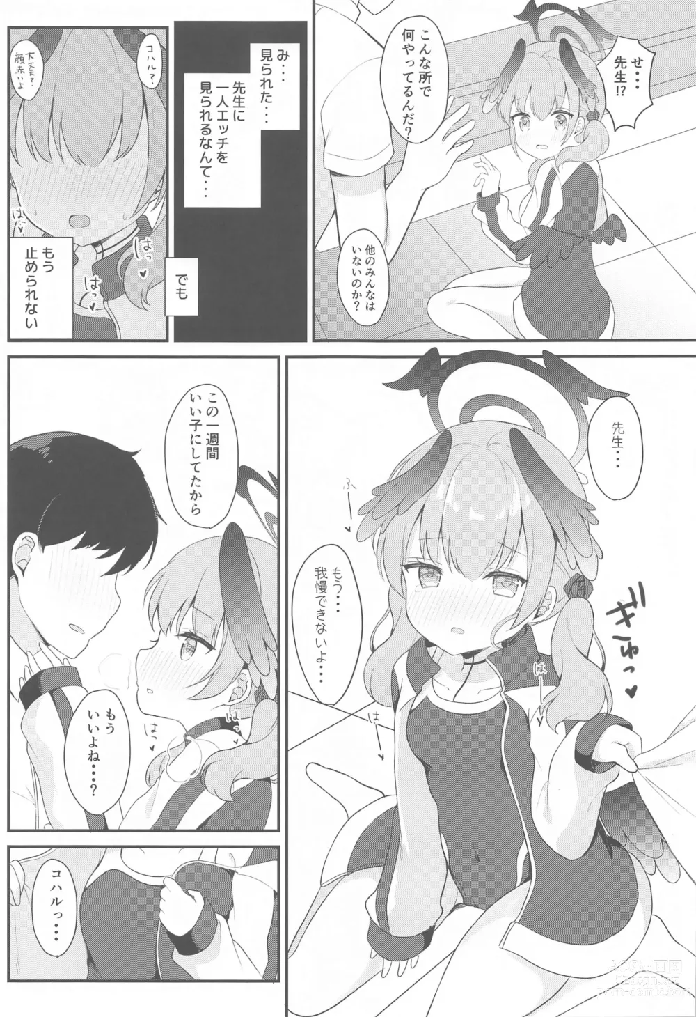 Page 9 of doujinshi Koharu to Himitsu no  Tokubetsu Gasshuku