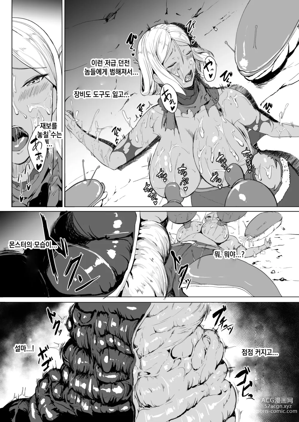 Page 11 of doujinshi H na Dungeon ga Afureru Sekai de｜H한 던전이 넘치는 세상