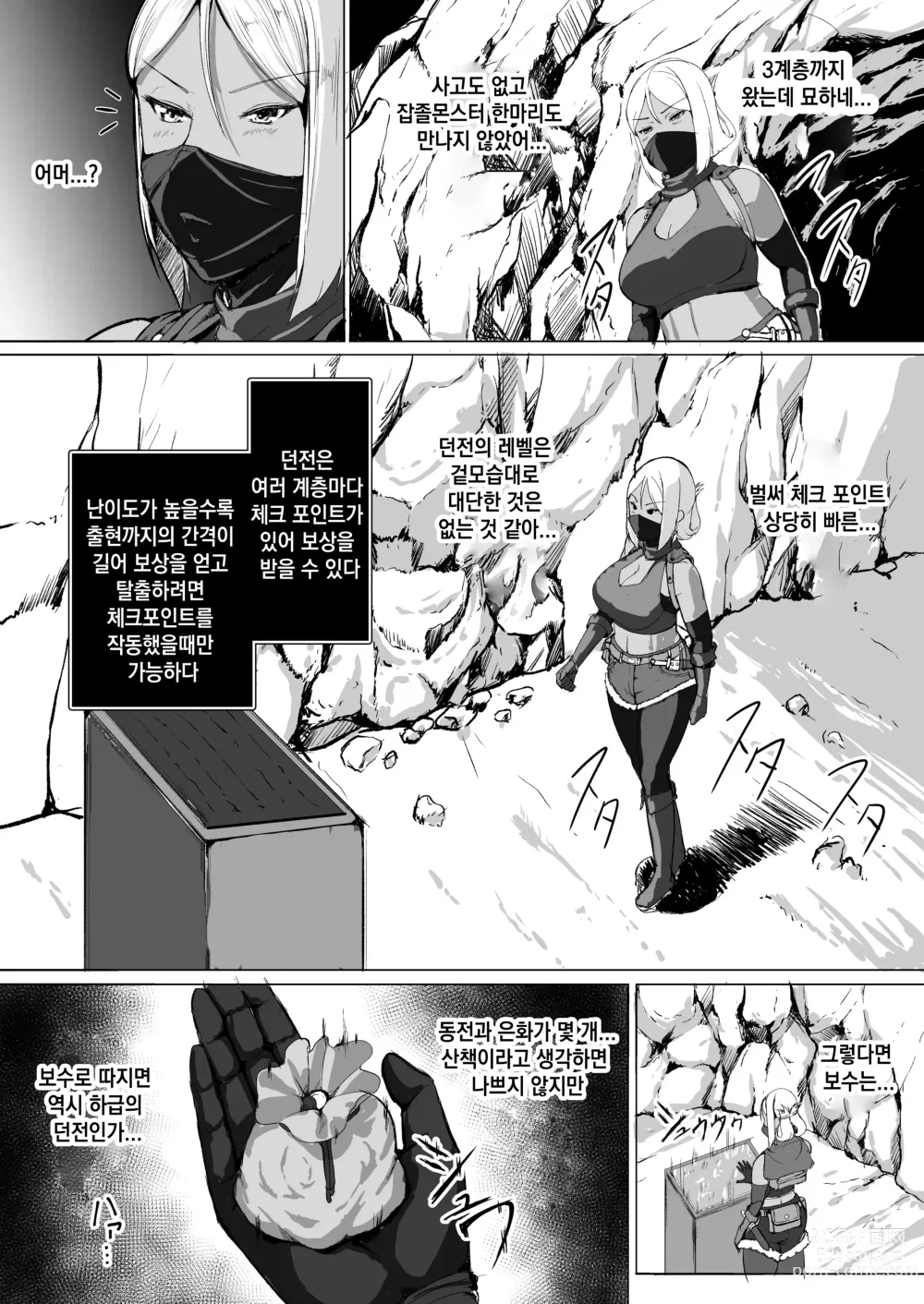 Page 3 of doujinshi H na Dungeon ga Afureru Sekai de｜H한 던전이 넘치는 세상