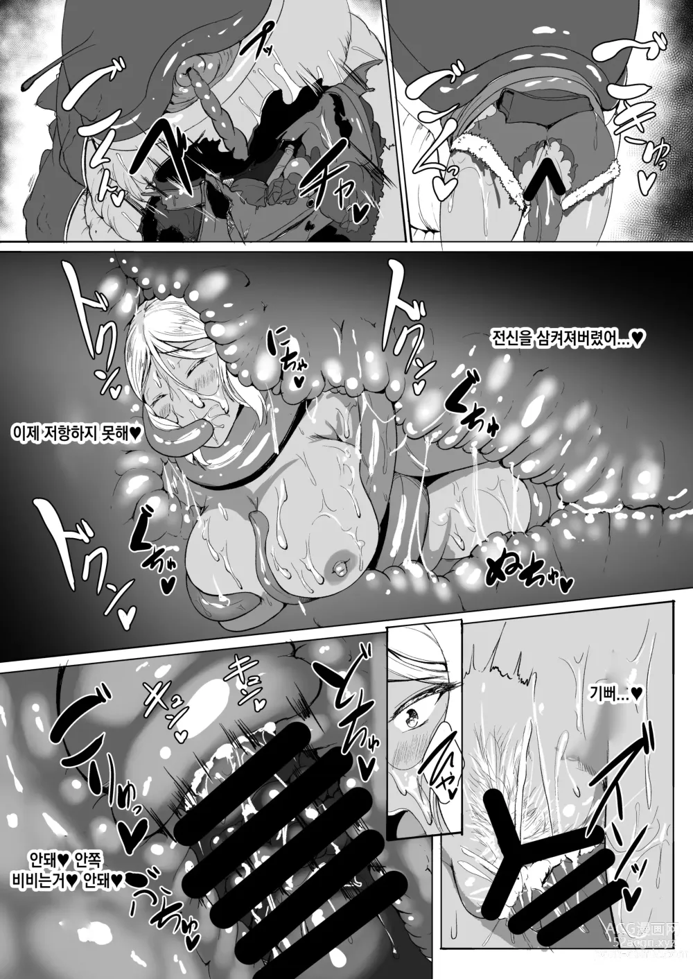 Page 21 of doujinshi H na Dungeon ga Afureru Sekai de｜H한 던전이 넘치는 세상