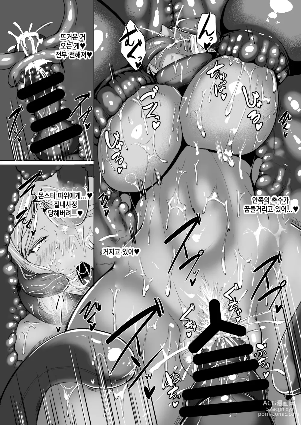 Page 23 of doujinshi H na Dungeon ga Afureru Sekai de｜H한 던전이 넘치는 세상