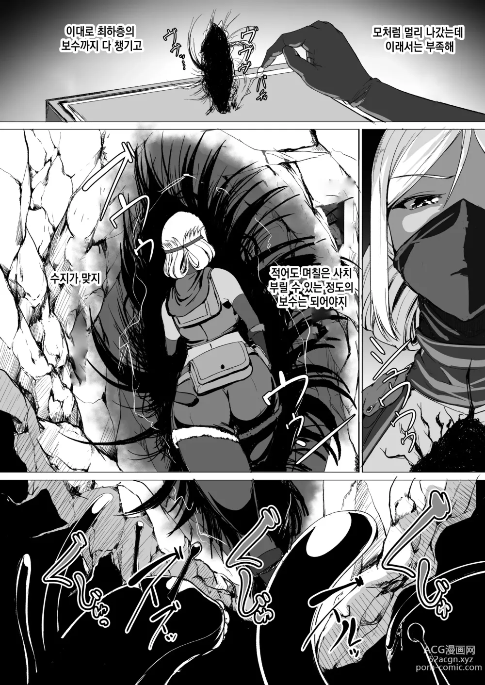 Page 4 of doujinshi H na Dungeon ga Afureru Sekai de｜H한 던전이 넘치는 세상