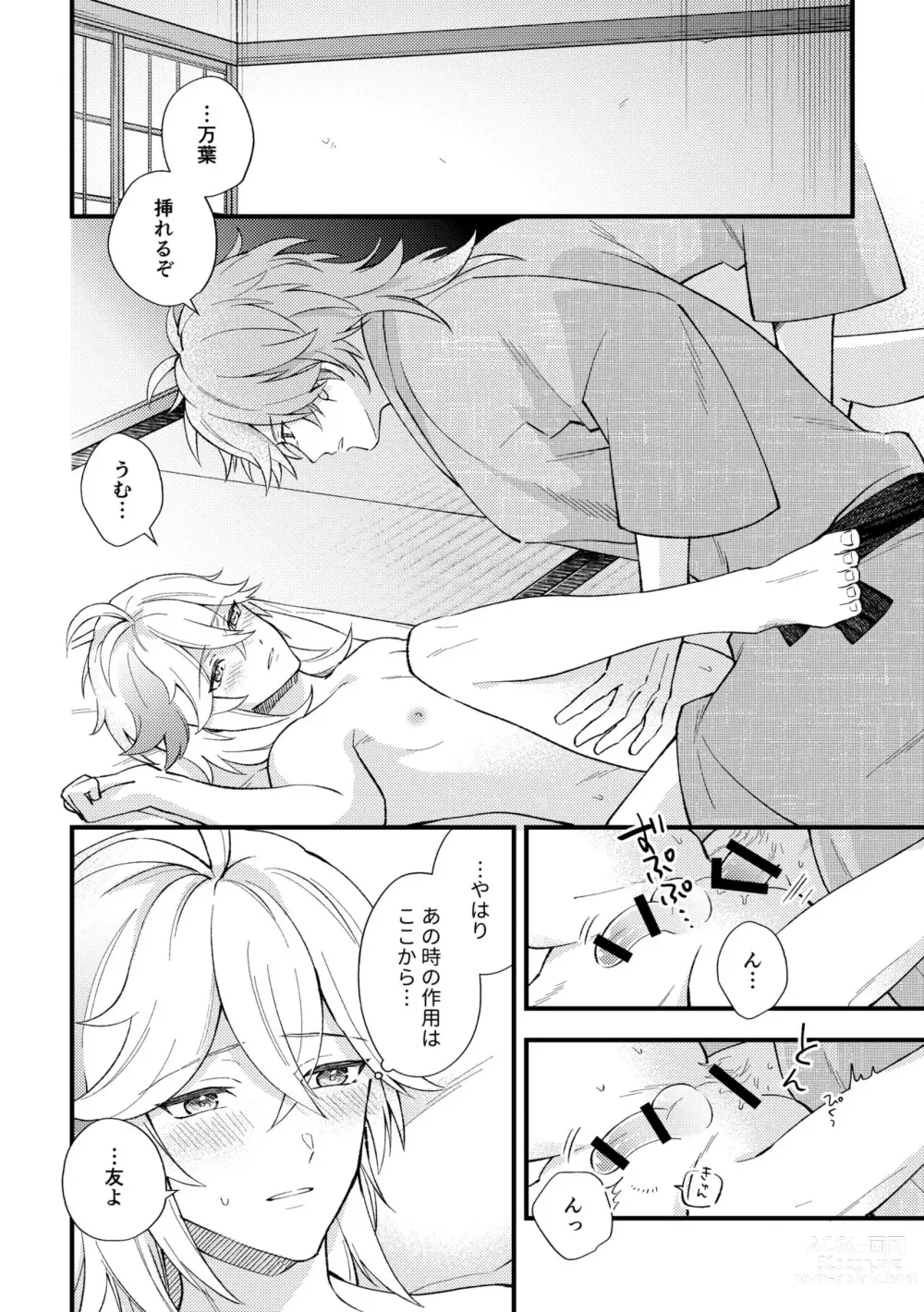 Page 2 of doujinshi C4