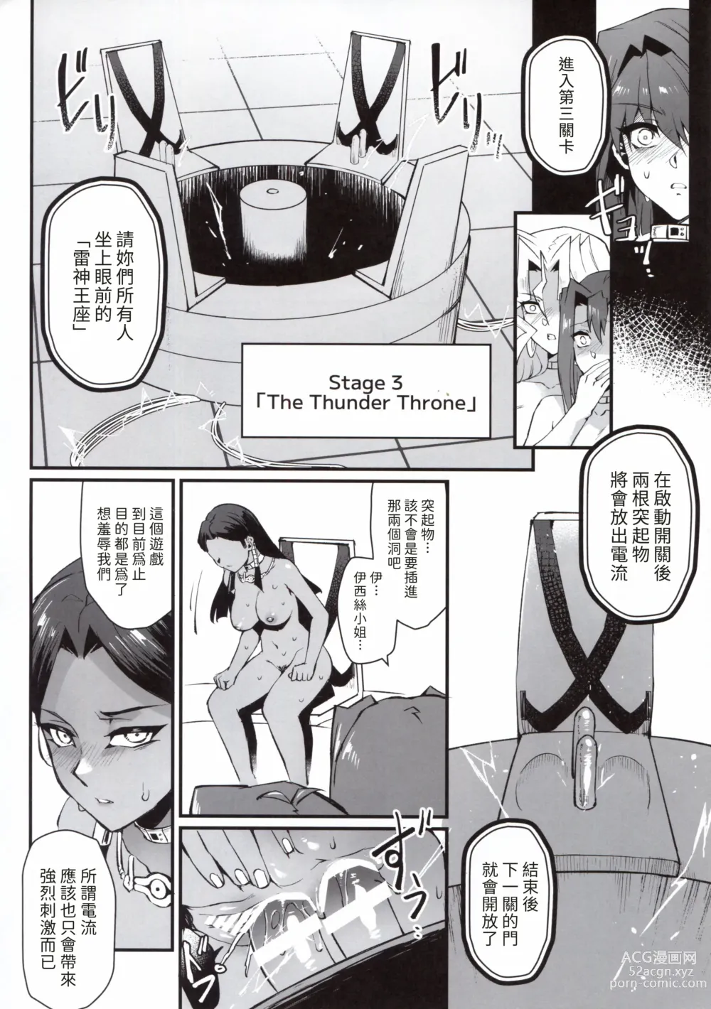 Page 18 of doujinshi PLAY TIME IS OVER