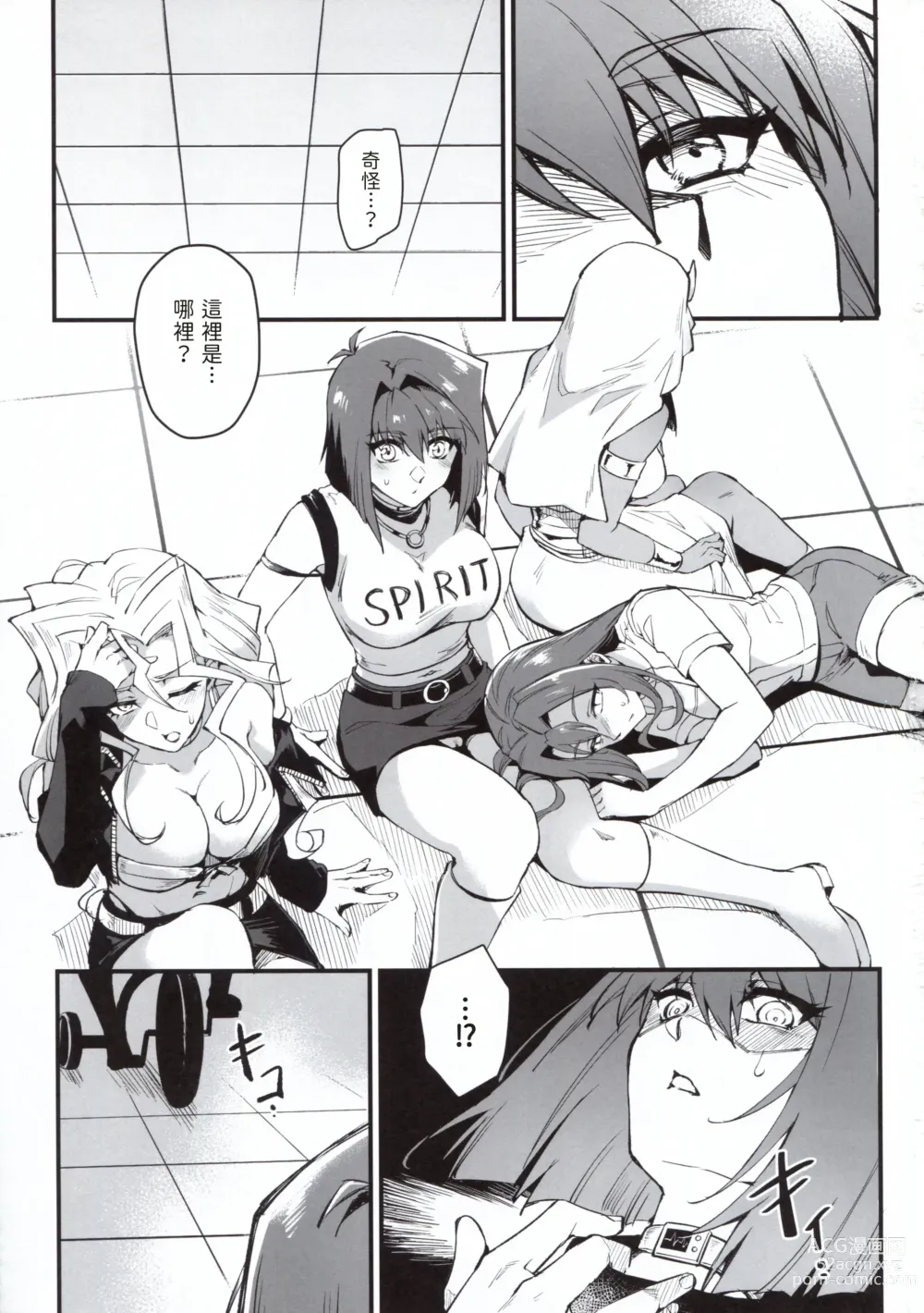 Page 3 of doujinshi PLAY TIME IS OVER