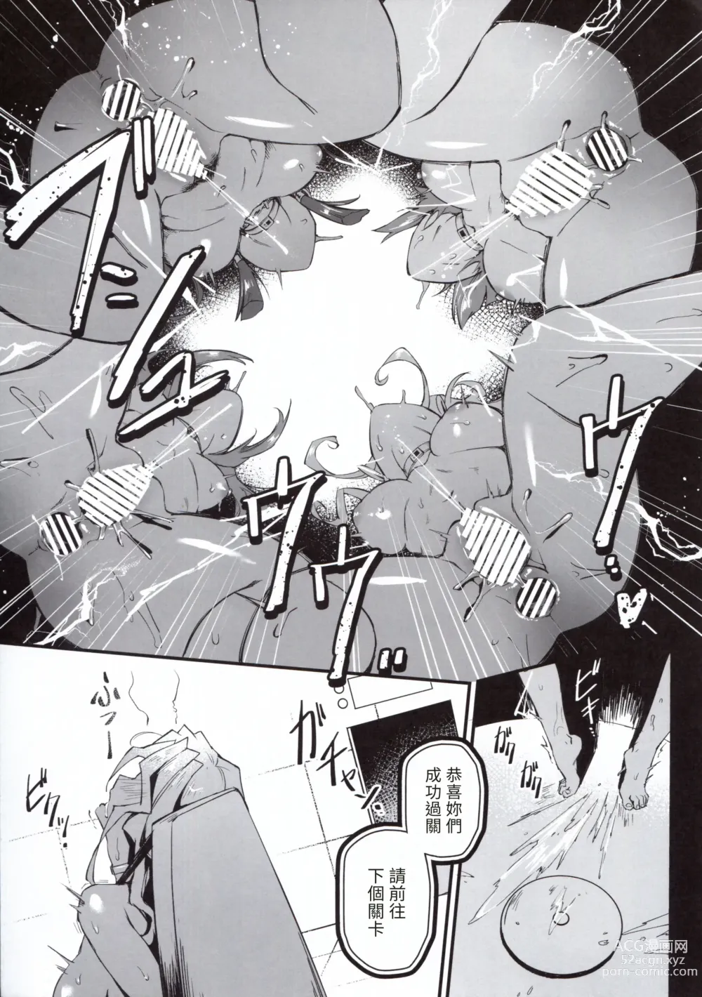 Page 21 of doujinshi PLAY TIME IS OVER