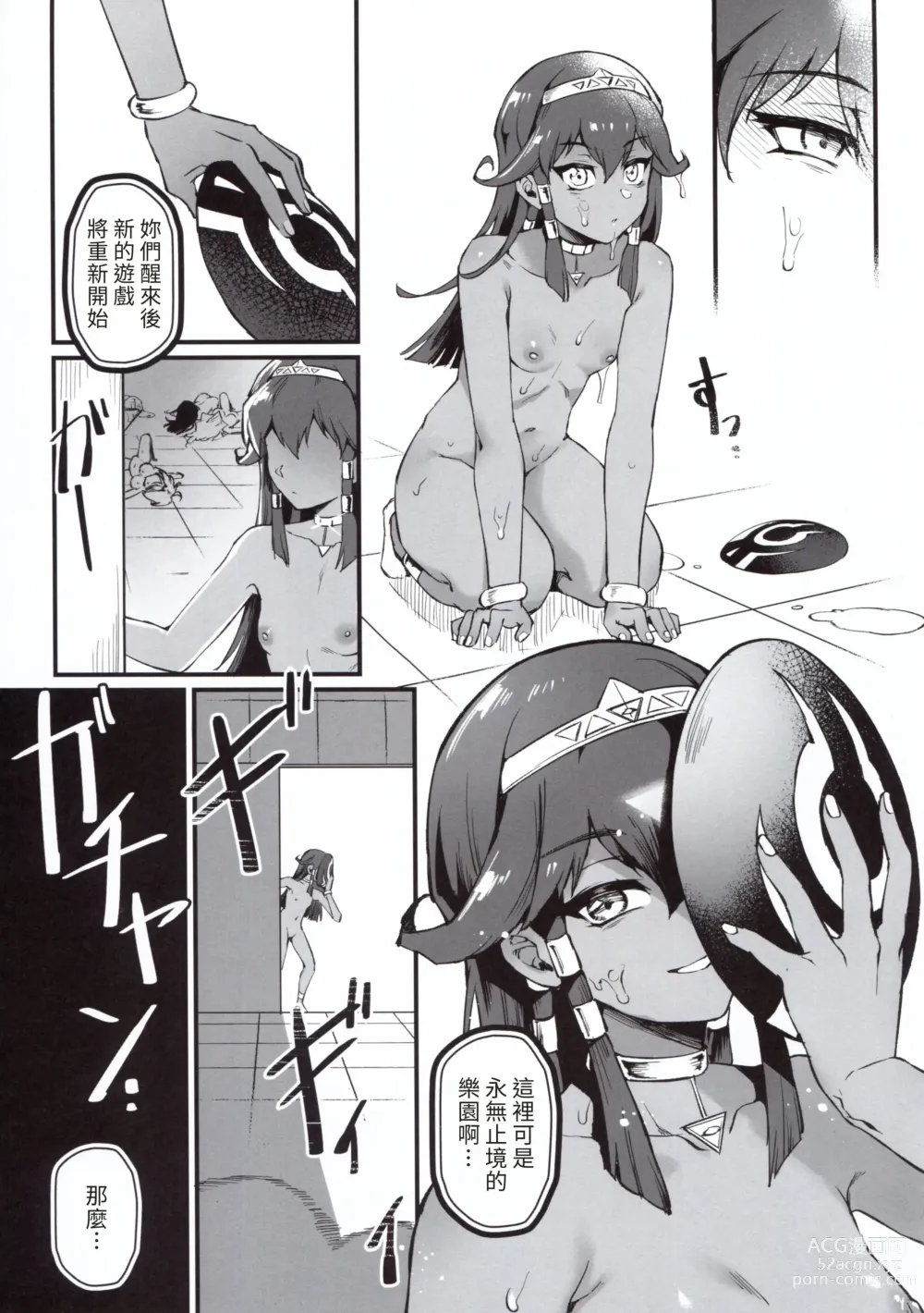 Page 31 of doujinshi PLAY TIME IS OVER