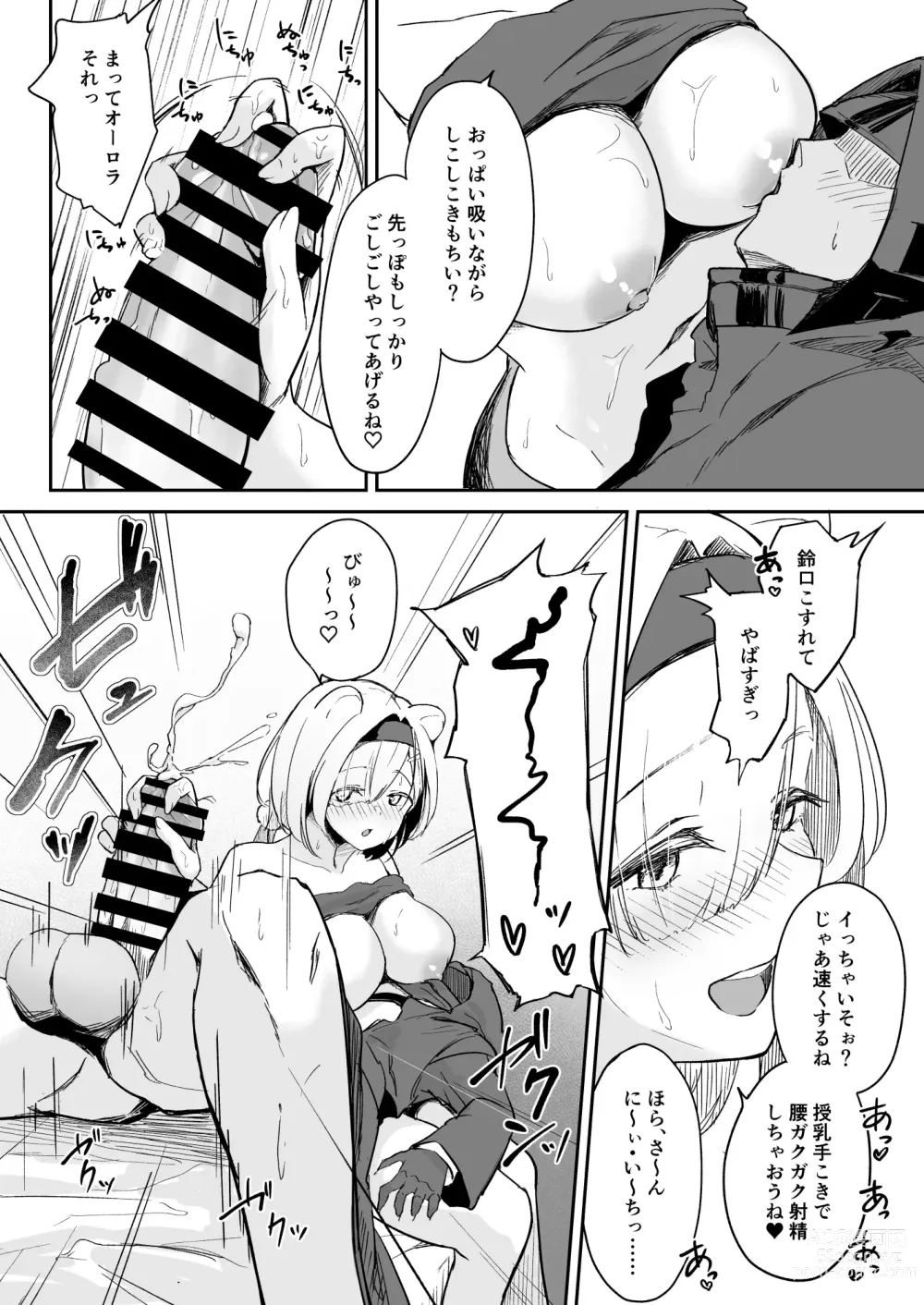 Page 9 of doujinshi Seme ni Yowai Juusou - Defender Vulnerable to Attack