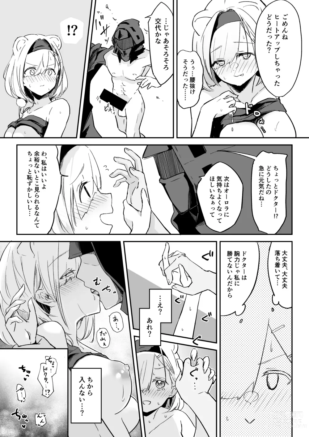 Page 10 of doujinshi Seme ni Yowai Juusou - Defender Vulnerable to Attack