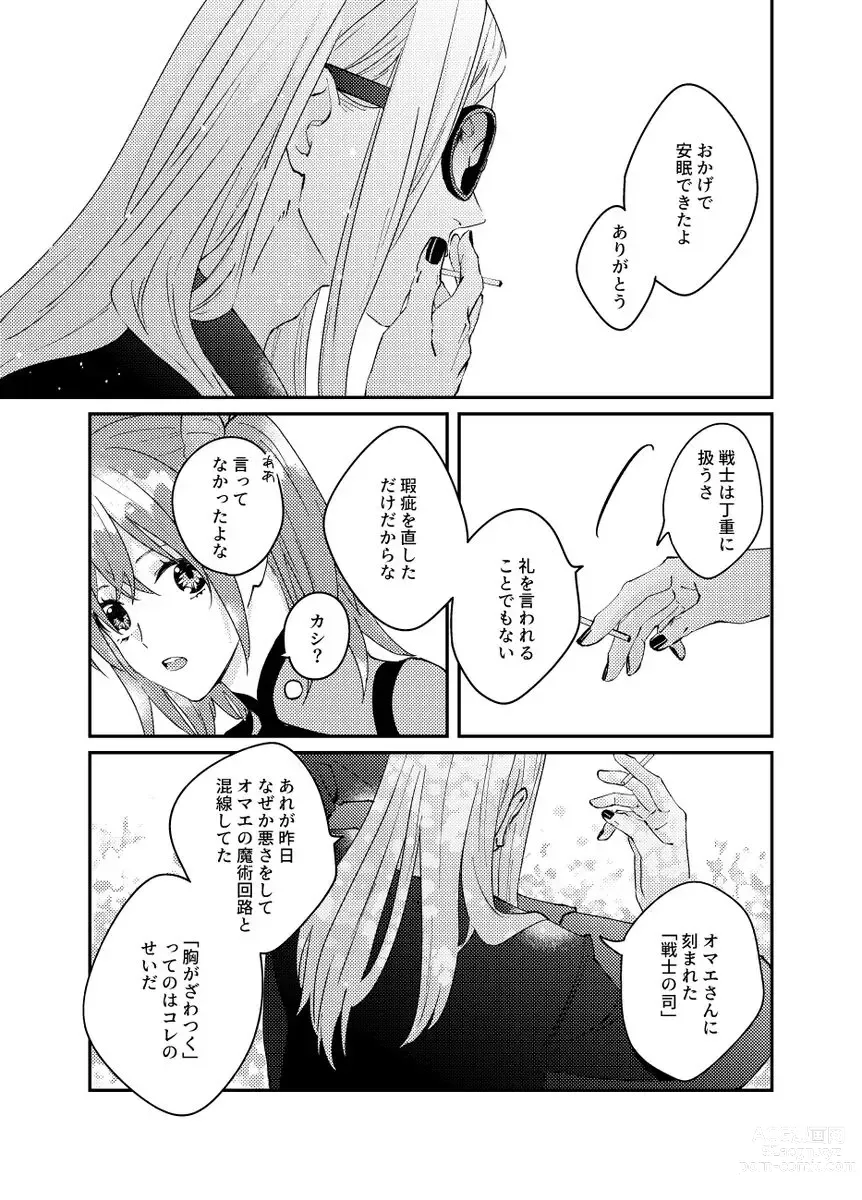 Page 4 of doujinshi Somaru yo