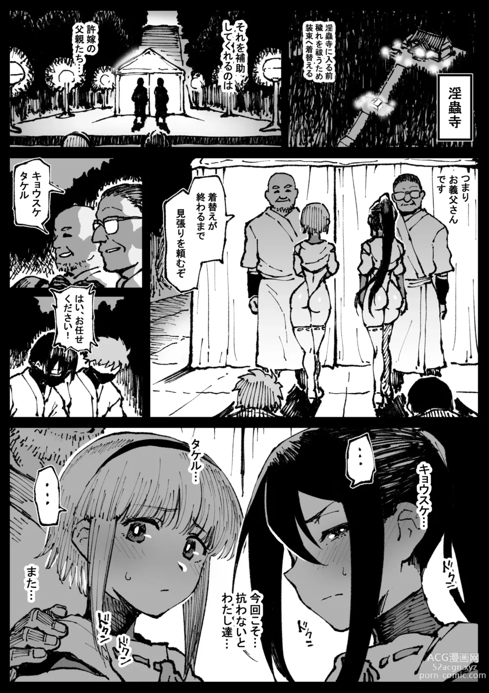 Page 2 of doujinshi Iinazuke no Otou-san ni  Netorareru Shimai