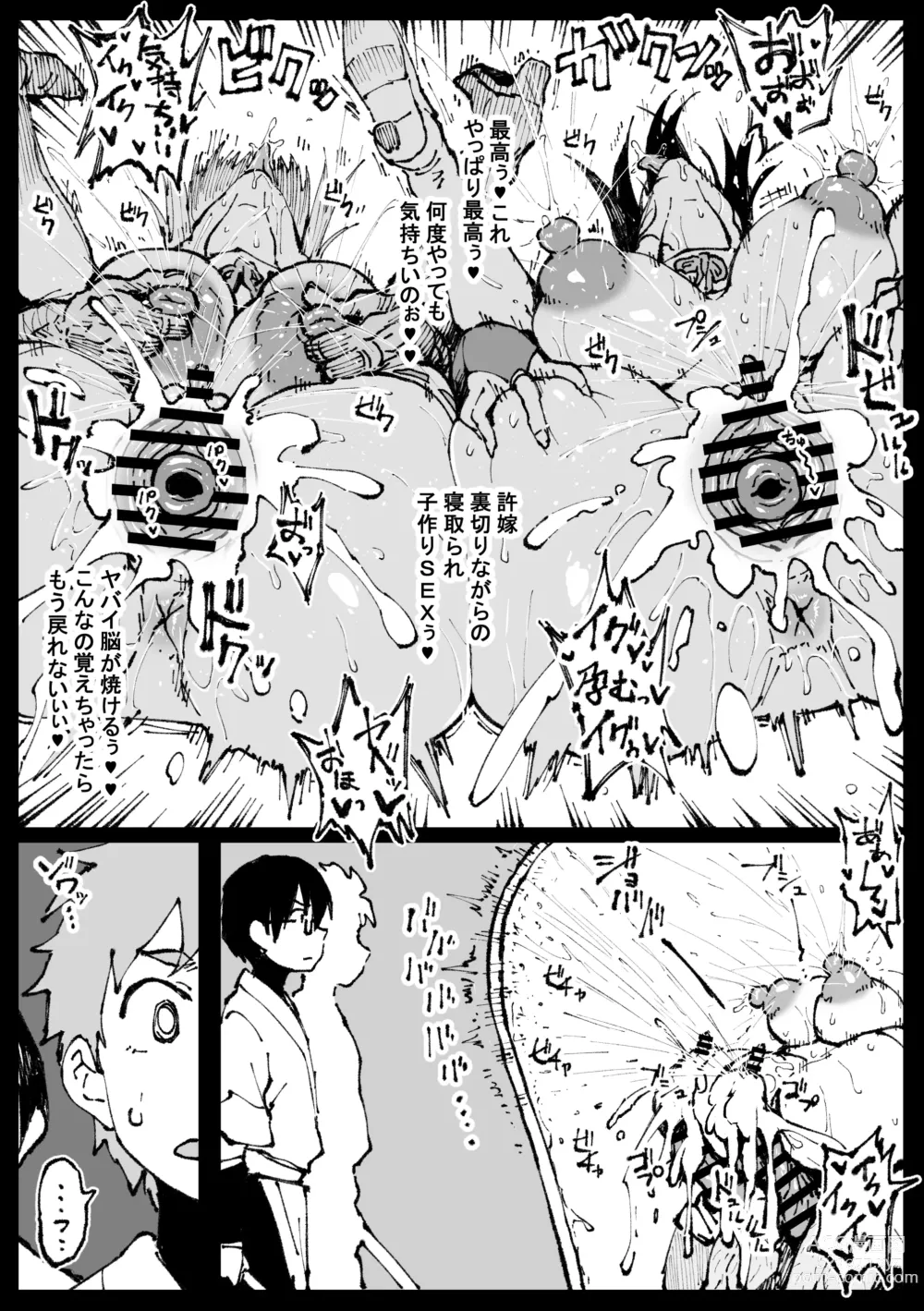 Page 11 of doujinshi Iinazuke no Otou-san ni  Netorareru Shimai