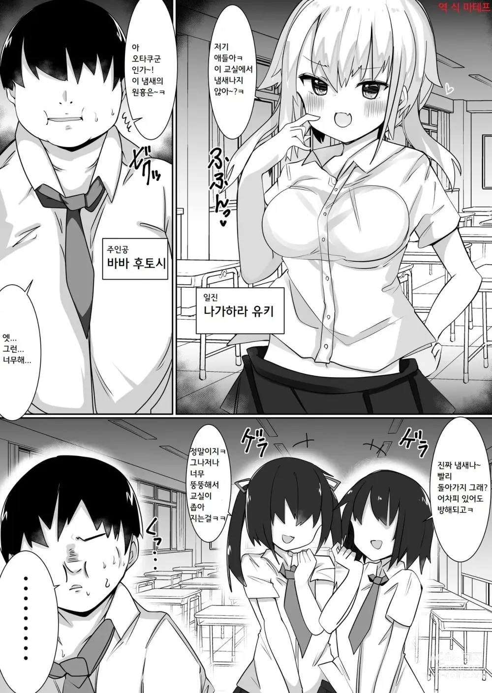 Page 2 of doujinshi 교체 앱으로 탈취섹스! ~여자의 몸으로 야한 놀이~